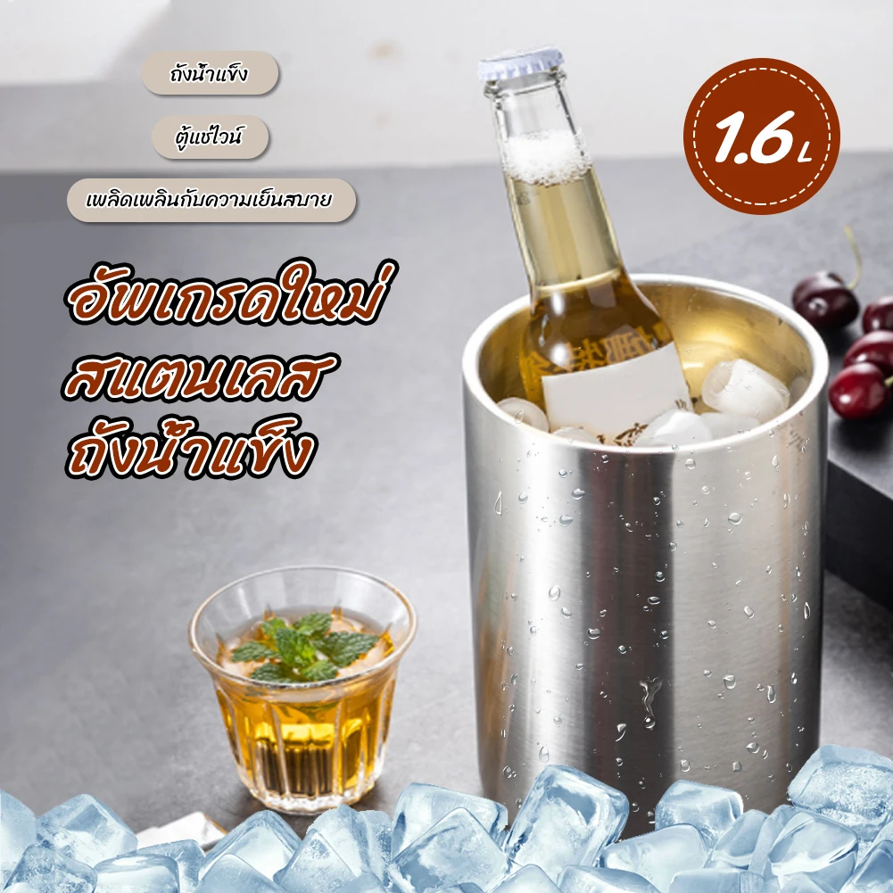 

Stainless Steel 1.6L Ice Bucket for Drinks Chilling Bucket Wine Beer Bottle Cooler Large Ice Punch Bucket Champagne Bucket