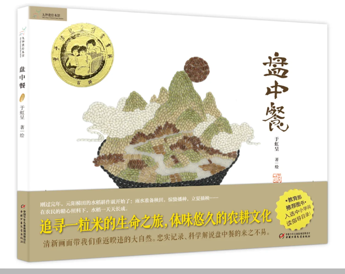 Where Does Rice Come From?