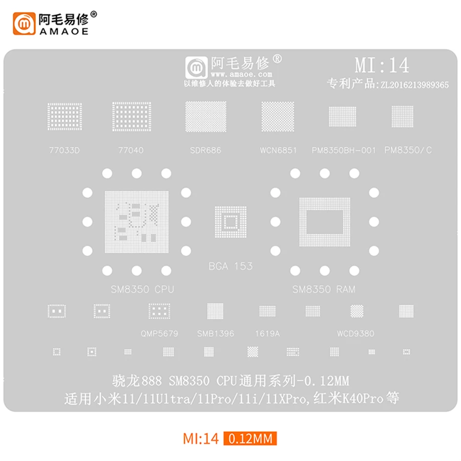 Трафарет для реболлинга MI14 BGA Xiaomi 11 11Ultra 11Pro 11i 11XPro Redmi K40Pro SM8350 SDR686 WCN6851 PM8350BH PM8350 WCD9380