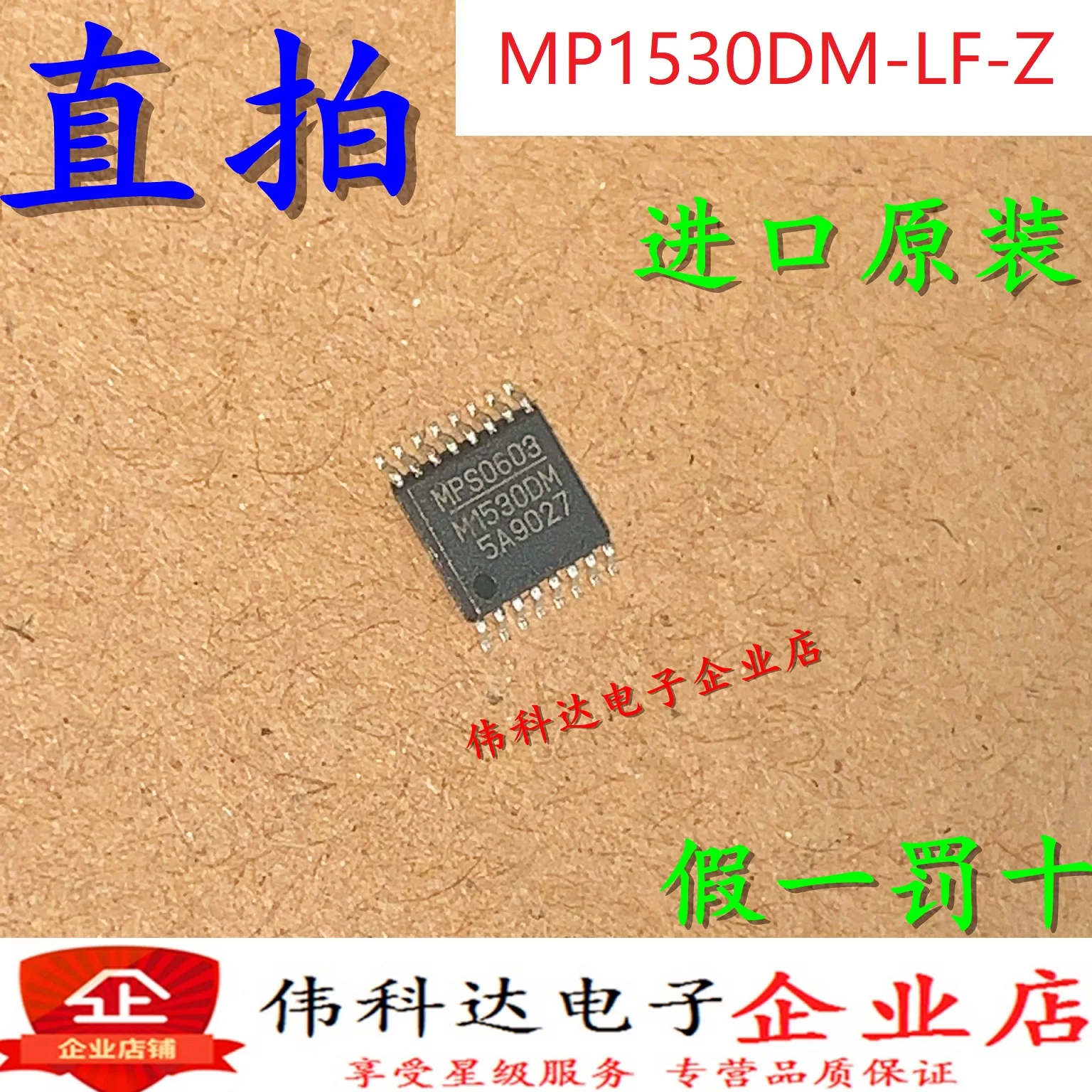 

free shipping MP1530DM-LF-Z M1530DM TSSOP16 10PCS