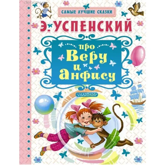 

Русские Книги «Вера и Анфиса»