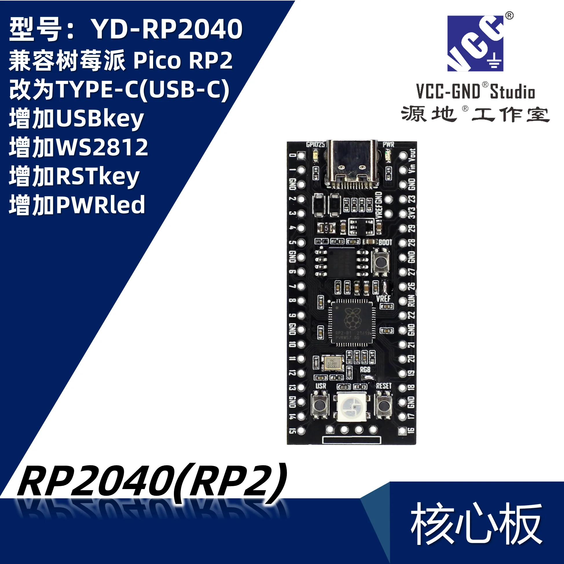 

Yd-rp2040 материнская плата raspberry pie RP2 raspberry PI Pico micropython