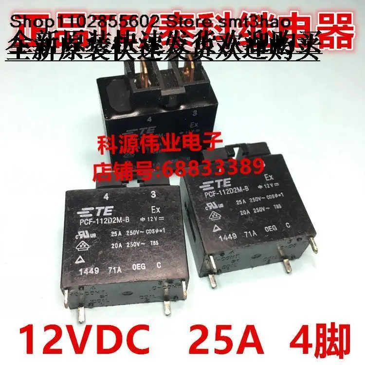 

PCF-112D2M-B TE/ 12VDC 12V 25A PCF-112D2M