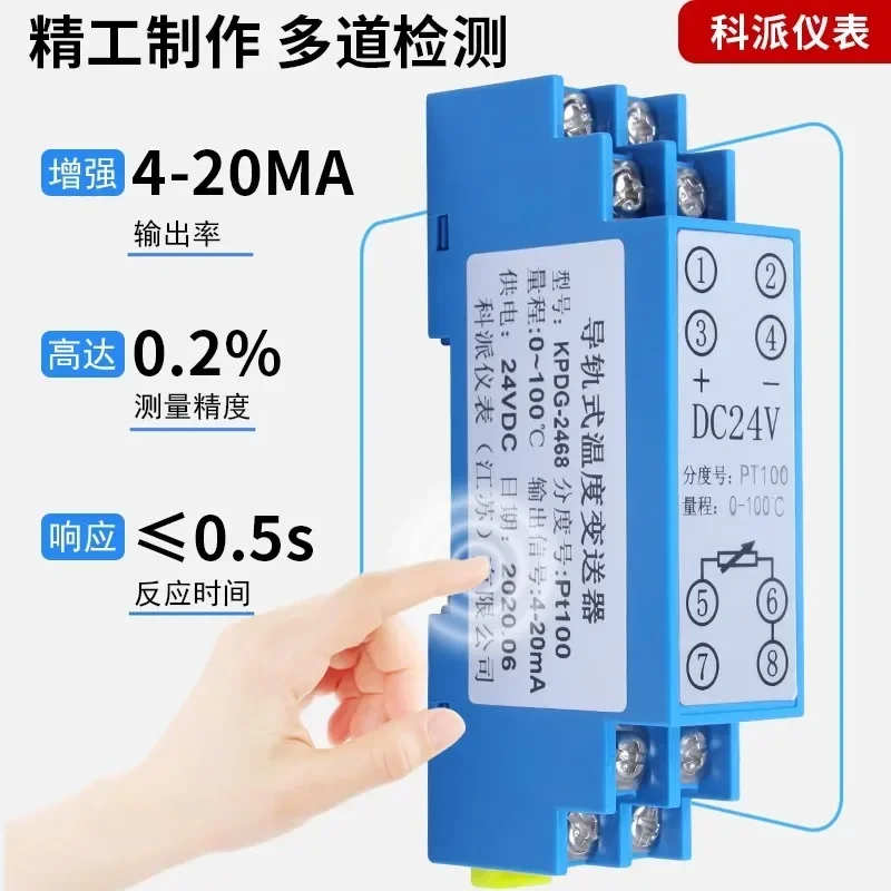 Рельсовый Тип Φ тепловое сопротивление PT100 выход изоляционного передатчика 4-20 мА