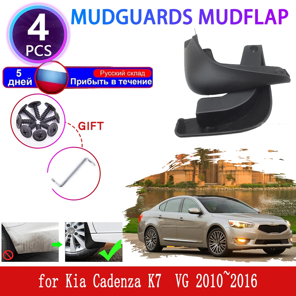 

4pcs Car Mudguards for Kia Cadenza K7 VG 2010~2016 Auto Mudflaps Fender Mud Flap Flares Splash Guards Cover Wheel Accessories