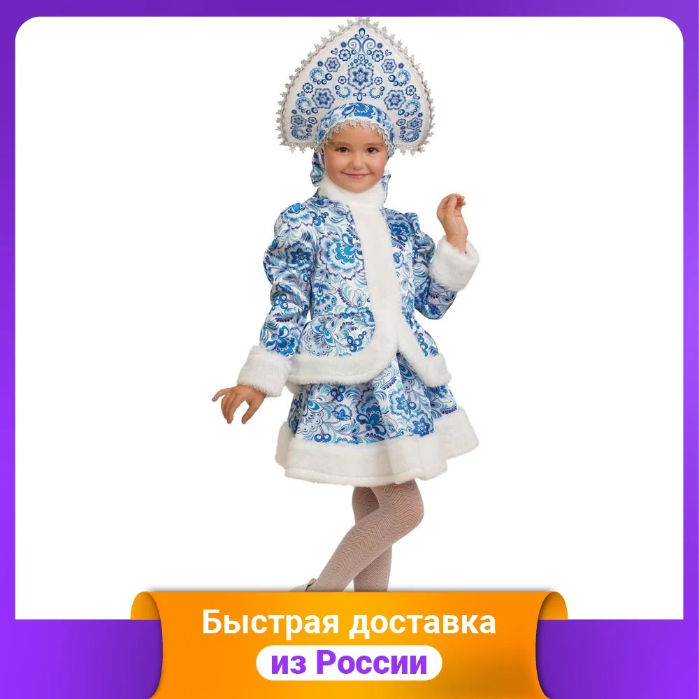 Карнавальный костюм &quotБатик. Снегурочка узорная. Русский стиль&quot арт. 1515-1