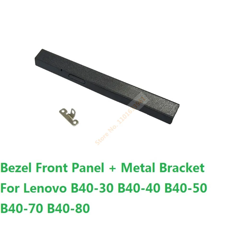 Необычный оптический привод, передняя панель, лицевая панель, крышка, монтажный металлический кронштейн для Lenovo