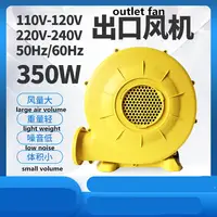 350W110V/220V fan Air mold fan inflatable shadow screen jumping bed blower