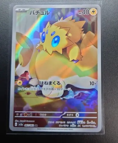 

PTCG Pokemon sv3a 067/062 Joltik AR Scarlet & Violet Raging Collection Mint Card