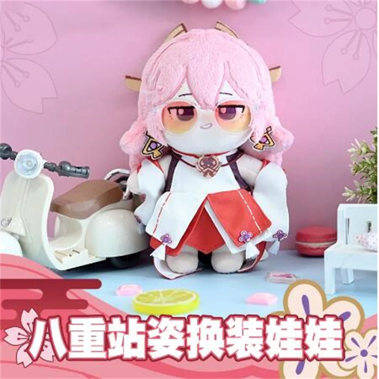 

Anime Game Genshin Impact Yae Miko 20cm Plush Doll Change Clothes Outfit Toy Soft Cute Plushie Cosplay Fan Gift CM