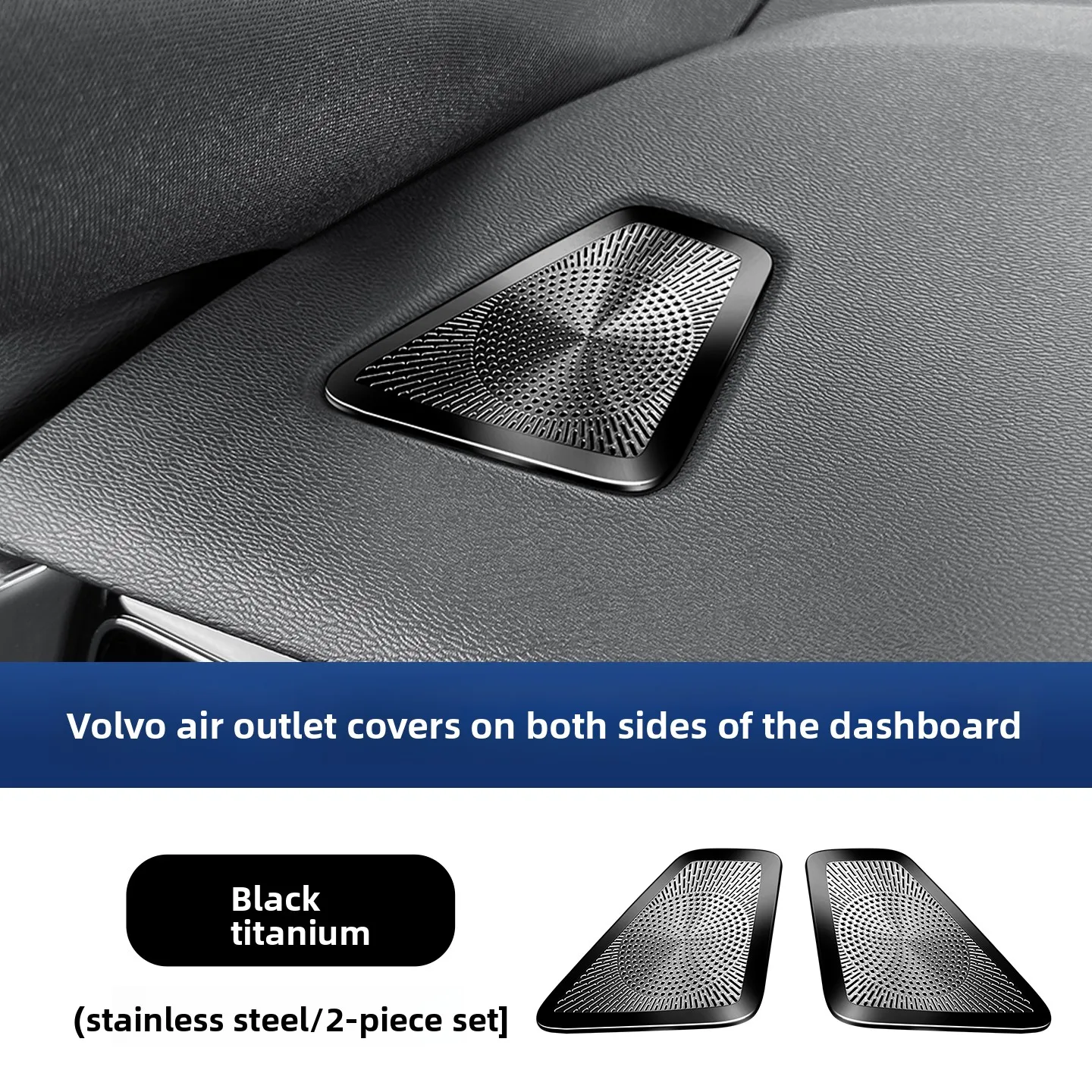 

LHD, для Volvo S60, V60, XC60, приборная панель, маска для выпуска воздуха, защитная крышка из нержавеющей стали, пылезащитный чехол, автомобильные принадлежности