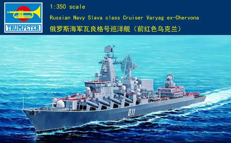 Набор моделей Trumpeter 04519 1/350, русский Круизер, вариаг