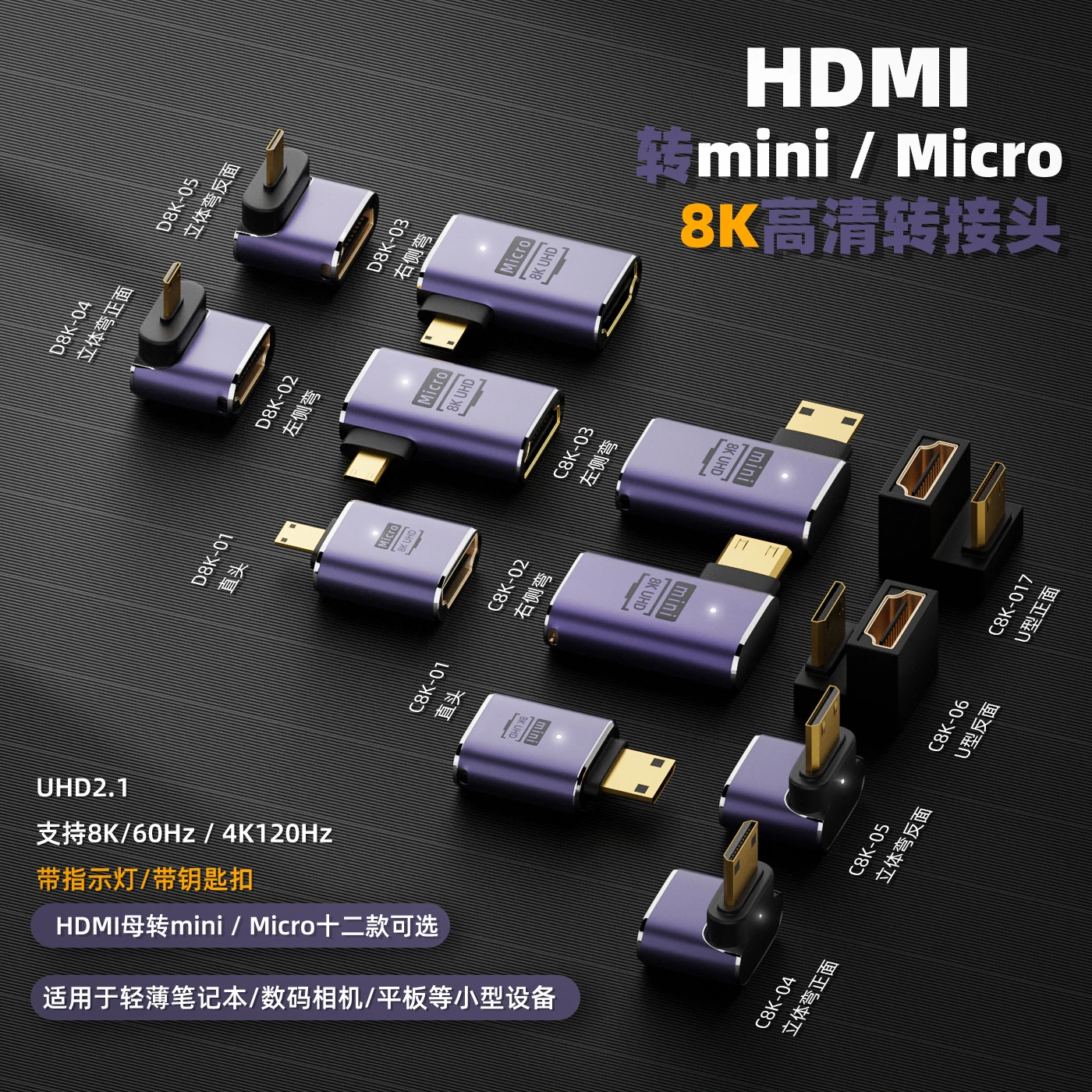 

90 Degree Angled UHD Extension Converter Adapter Mini /Micro HDMI Male to HDMI 2.1 Female Support 8K 60hz HDTV