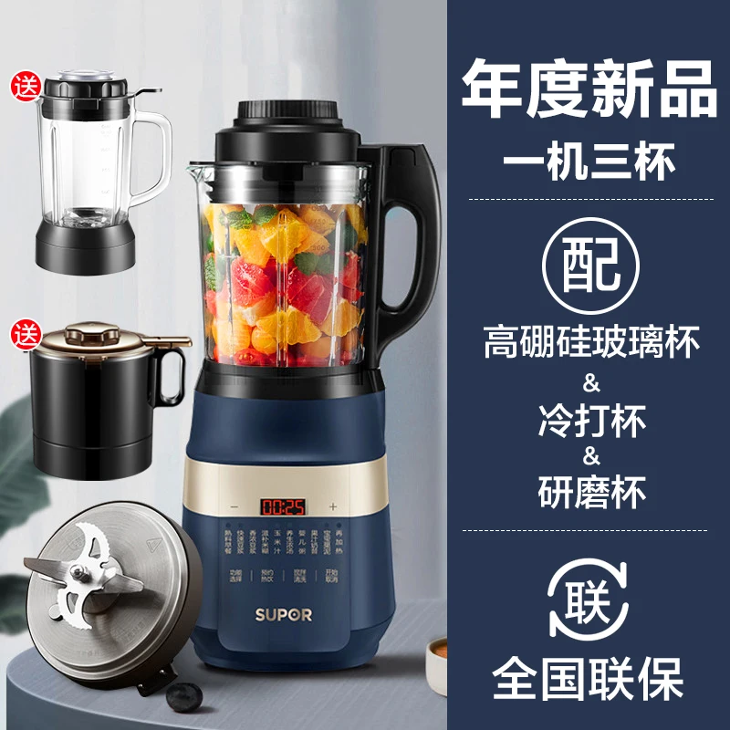 Многофункциональный кухонный комбайн Supor SP903 высокоскоростной блендер - купить
