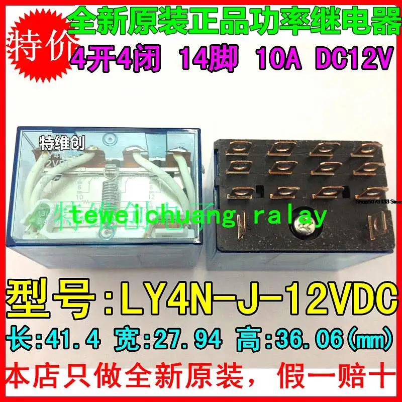 

5 штук Φ, LY4NJ-12VDC