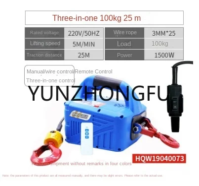 

100 кг, портативный Электрический подъемник, трос, подъемник, бытовой кондиционер, кран 220 В, 1500 Вт, 5 м/мин, 25 м