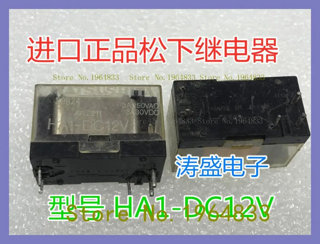

HA1-DC12V The old
