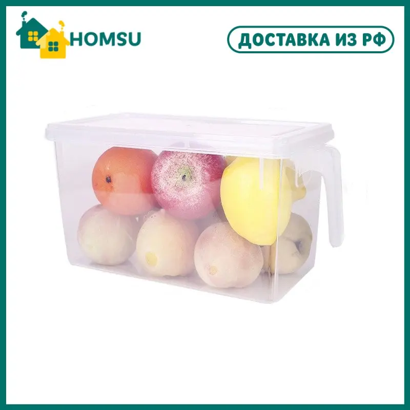 Контейнер для холодильника с ручкой Homsu овощей продуктов фруктов HOM-1146 Прозрачный
