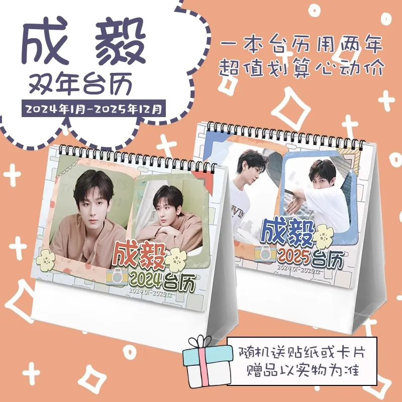 Cheng Yi 2025 Загадочный лотос Casebook Lian Hua Lou Двусторонние настольные календари