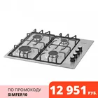 Газовая варочная панель Simfer H60Q40M570, решётки LAMA, газконтроль, электроподжиг