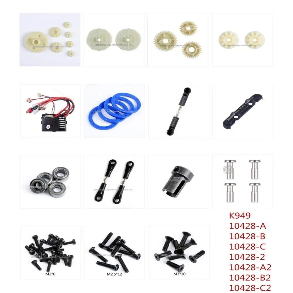 

WLtoys K949 10428-A B C 10428-2 10428-A2 B2 C2 RC Car Parts Receiver gear Screw Pull rod Bearing Central cup Steering shaft etc