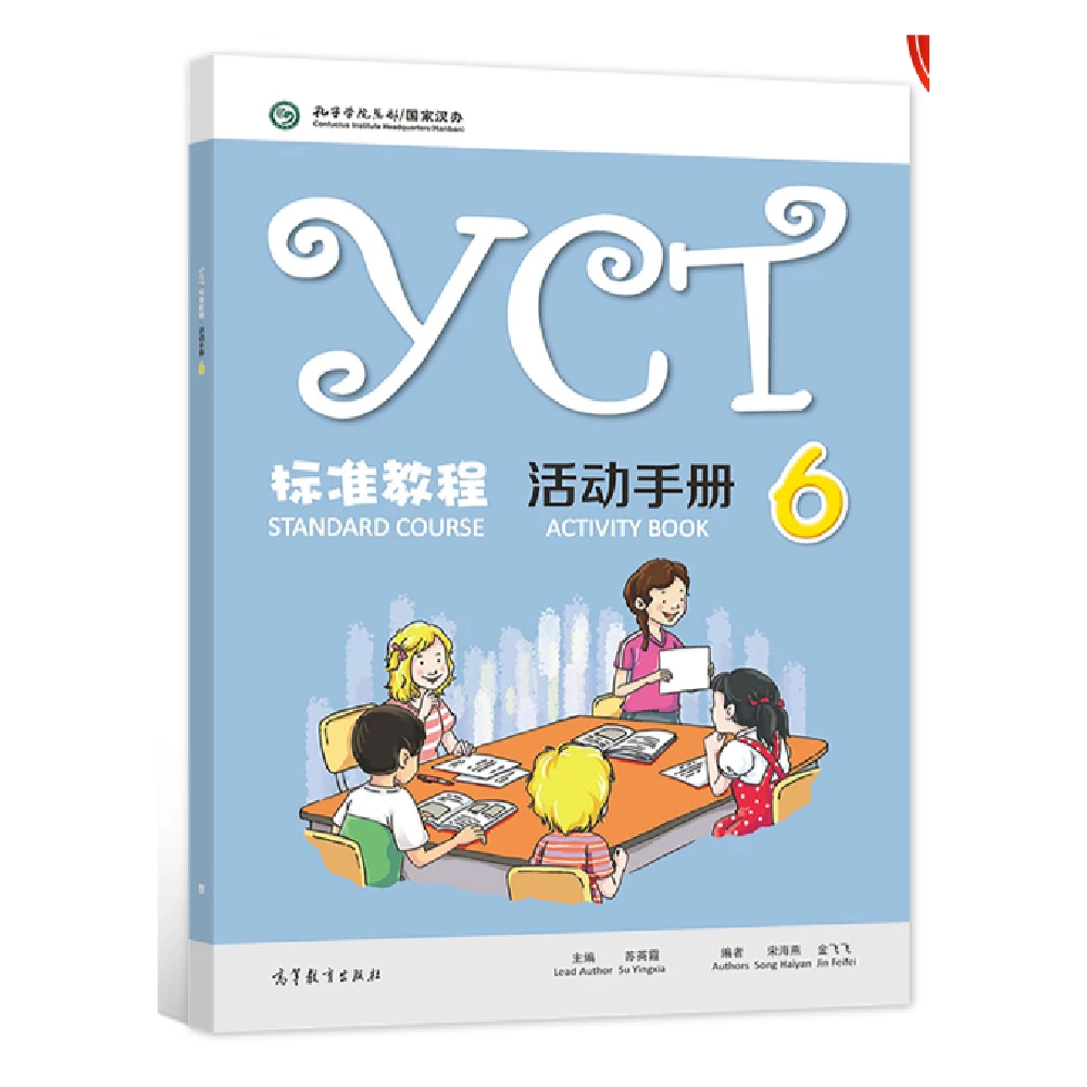 YCT стандартная учебная книжка для обучения 6 китайских детей Hanyu Pinyin (art.: 3920c9cd8a258) - 3920c9cd8a258