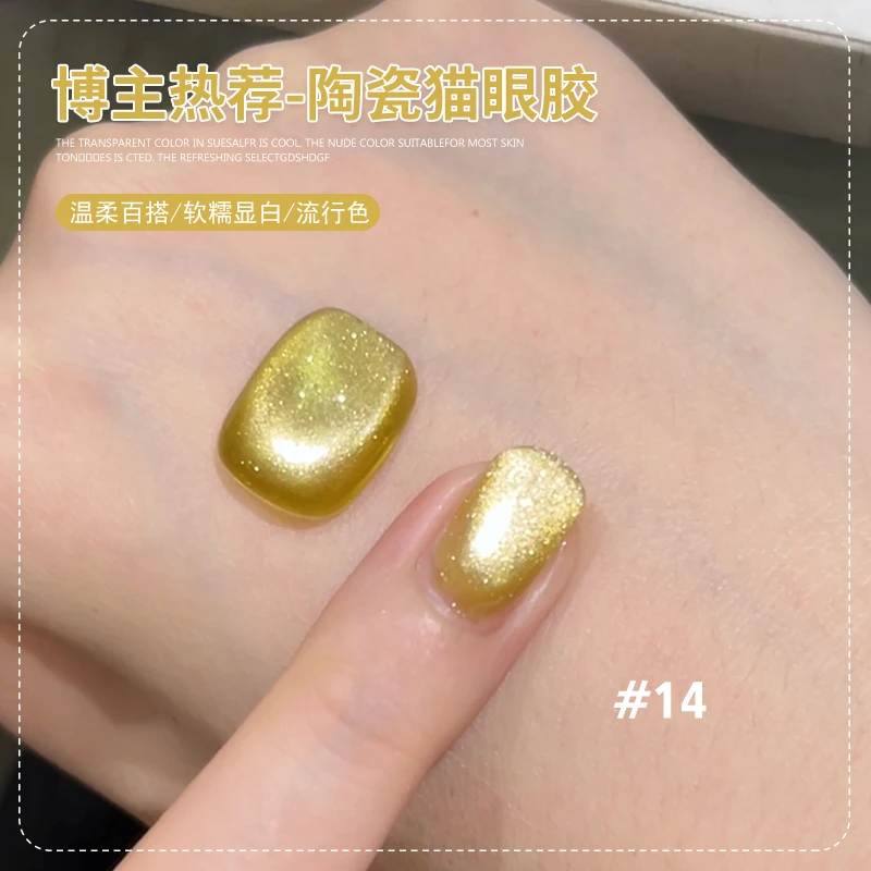 Museluoge 24color Ceramic Spar Cat Eye Гель-лак для ногтей Магнитный гель-вспышка