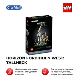 Конструктор LEGO Horizon "Запретный Запад: Жираф"