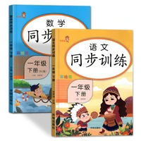 nes 2 pcsset first grade workbook mathematics and chinese synchronous workbook anti pressure books early education book