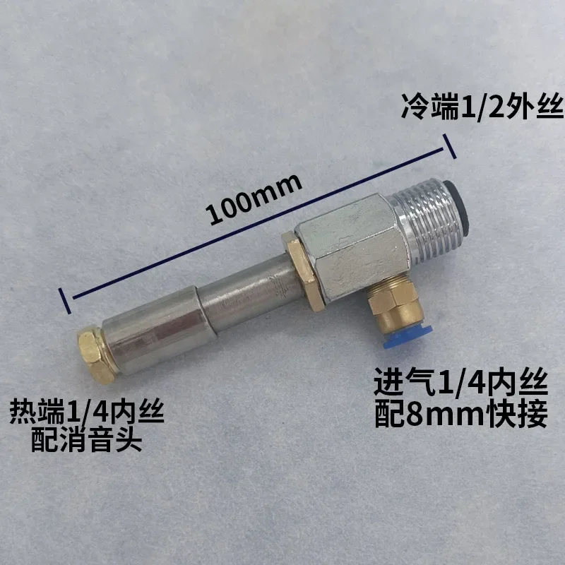

WLG-22A Пневматическая вихревая трубка WL-12