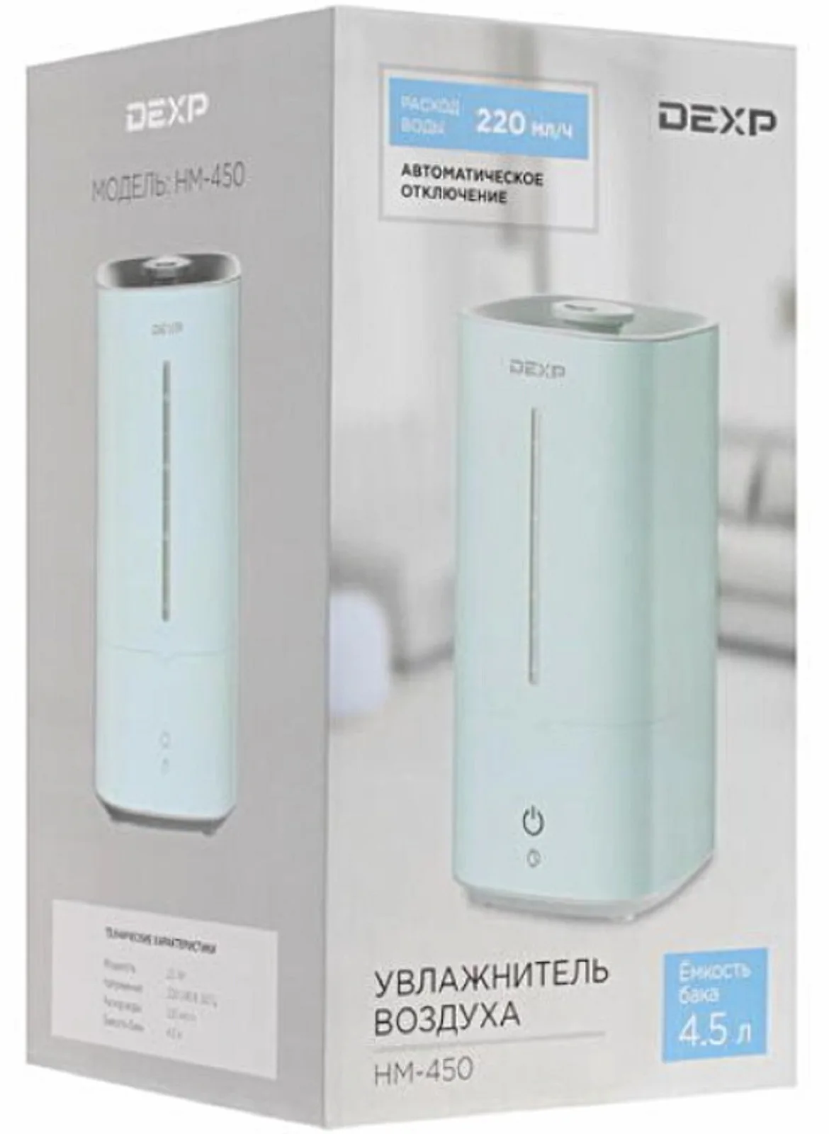 Hm-450 увлажнитель воздуха. увлажнитель воздуха dexp hm 450. Dexp hm-450. увлажнитель воздуха дексп. увлажнитель воздуха dexp hm 450.