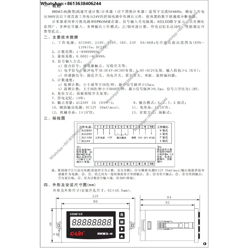 Фото Высокоскоростной реверсивный счетчик Xinling HHM2-H AC220V 5000 раз в секунду №4