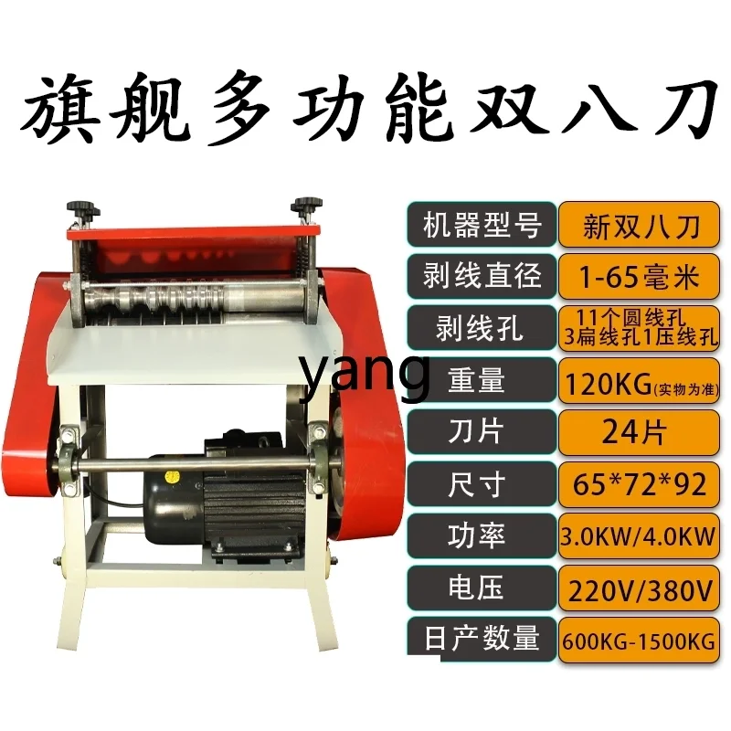 Машина для зачистки проводов ZL медная проволока бытовая электрическая машина