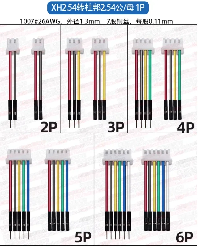 

Перемычка провод соединительный кабель 5 шт