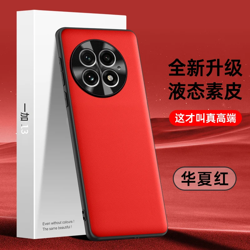 Жидкий однотонный кожаный чехол Skin Feel для OnePlus 13 удобная ручка мягкий край