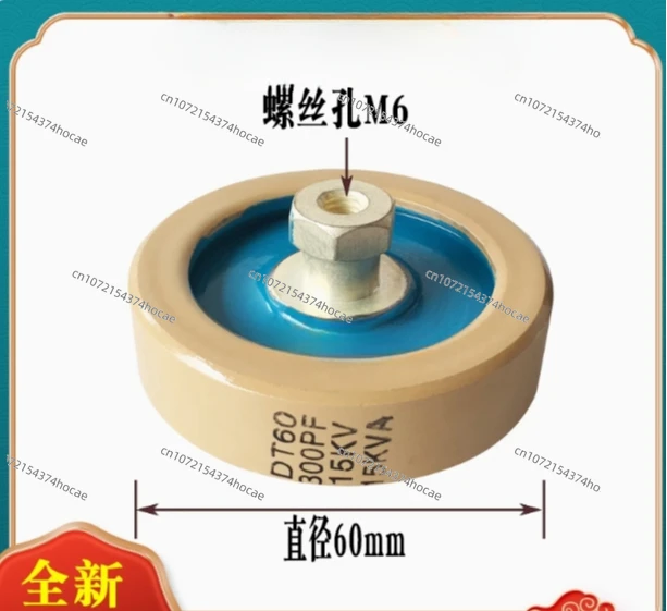 Высоковольтная керамическая емкость высокочастотной машины DT60 300PK 500PF 300PF-K 12KV 15KV