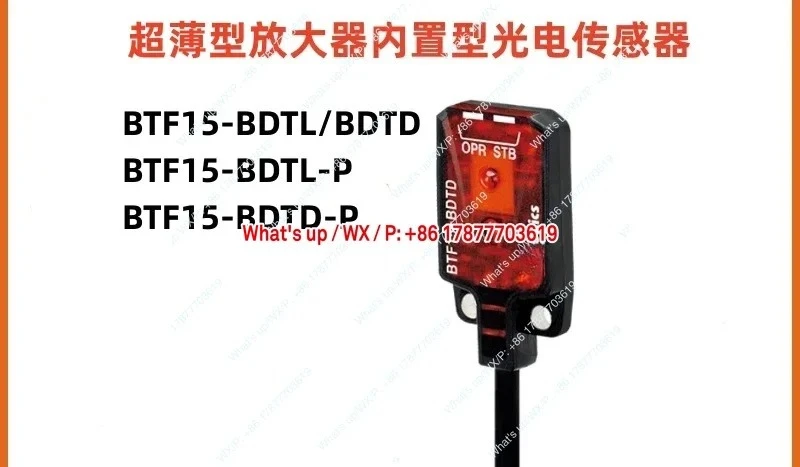 Фото Ультратонкий фотоэлектрический датчик BTF30-DDTD BTF15-BDTD BTF1M-TDTD-P №2