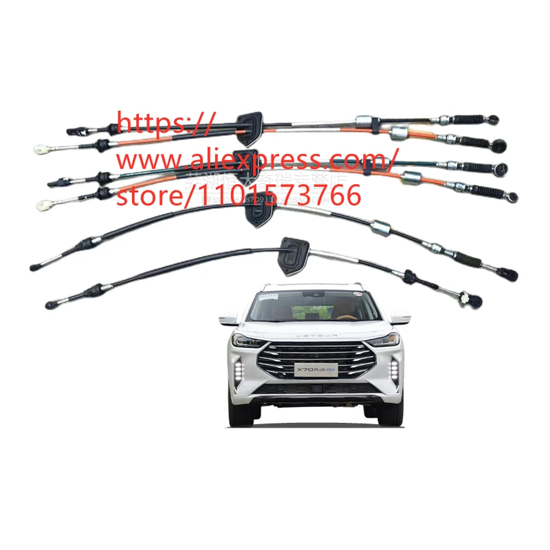 

Кабель переключения передач для JETOUR X70,X70S,X70M, X90, X95 plus F01-1504310