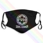 Кошерная для пасхи, Еврейская моющаяся многоразовая маска с 2 фильтрами PM2.5, 5 слоев