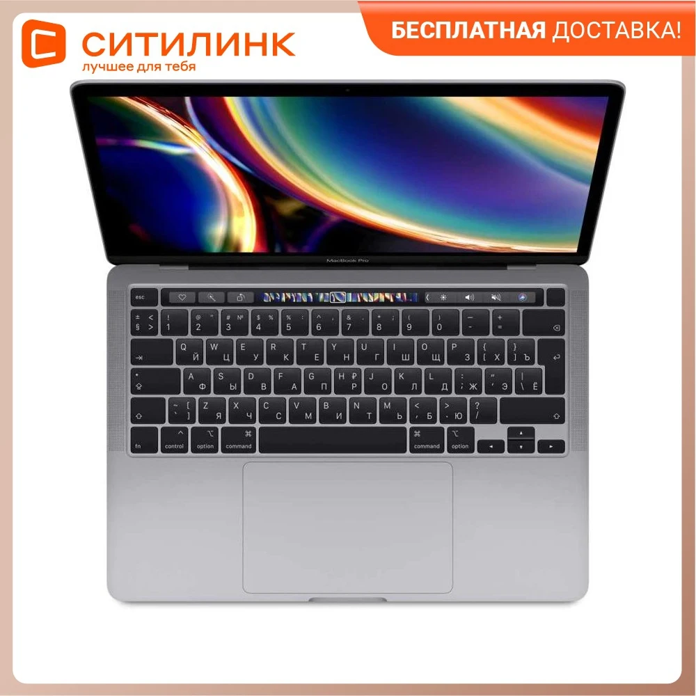 Ноутбук APPLE MacBook Pro Z0Y6000YC 13.3" IPS i7 1068NG7 16Гб 512Гб SSD Intel Iris Plus | Компьютеры и офис