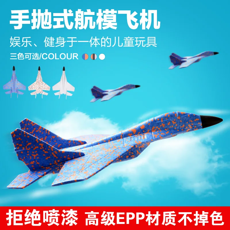 

Hand Launch Airplane 320mm Wingspan EPP Hand Throwing Glider EPP Airplane ZY502 For Chirdren Toys