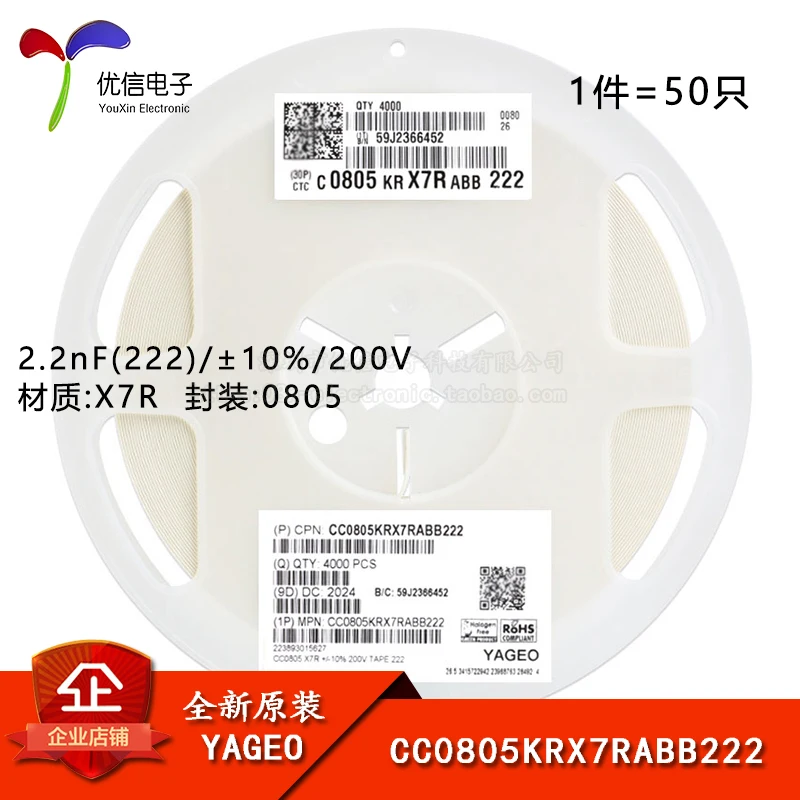 10PCS/ 0805 2.2nF(222) 10% 200V X7R CC More models can be consulted for more favorable prices