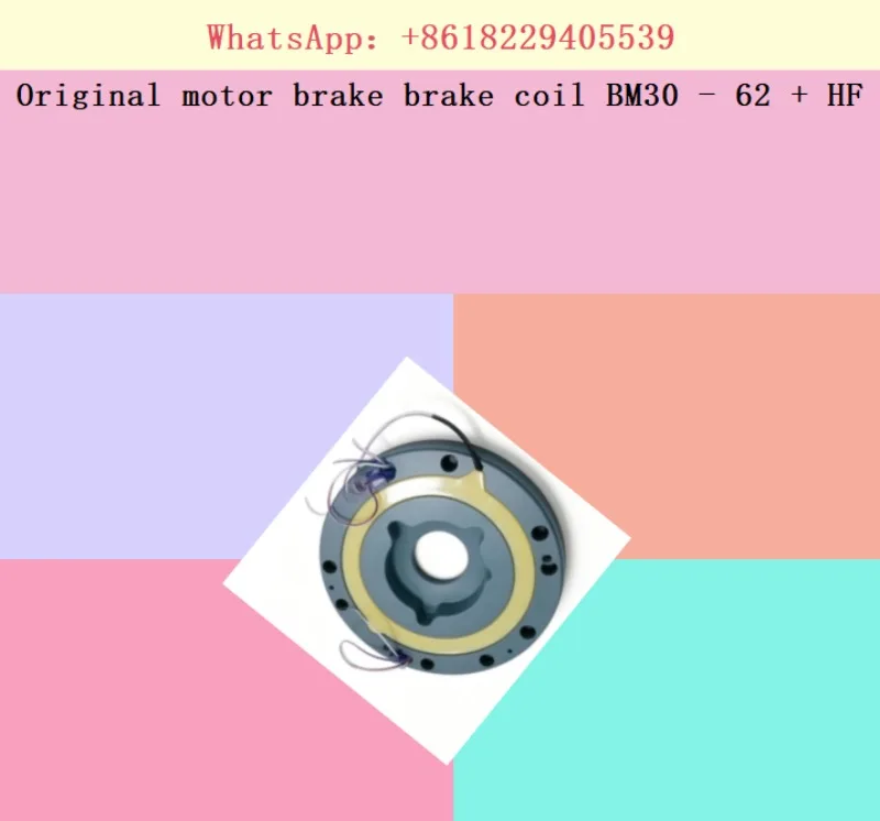 Оригинальная тормозная катушка двигателя BM30 - 62 + HF (art.: 3920dbefab025) - 3920dbefab025