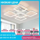 Люстра светодиодный лочная светодиодная, для гостиной, для спальни