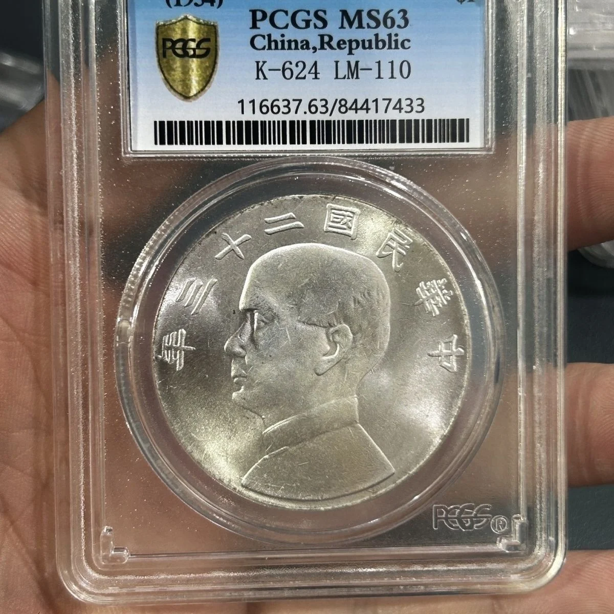 

PCGS градуированная серебряная монета Sun Yat-sen