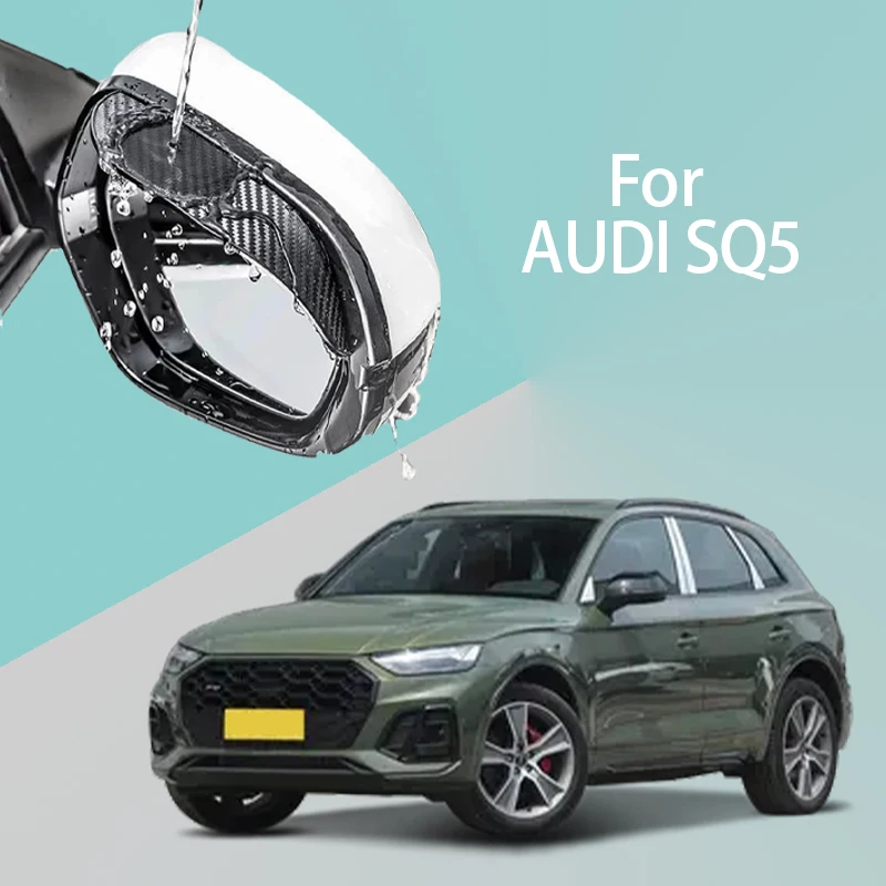 Для AUDI SQ5 автомобильное зеркало заднего вида дождевик утолщенная текстура из