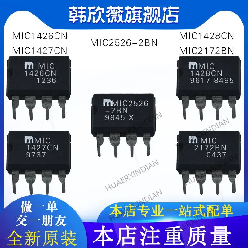 

10PCS New Original MIC1427CN MIC1426CN MIC1428CN MIC2526-2BN MIC2172BN