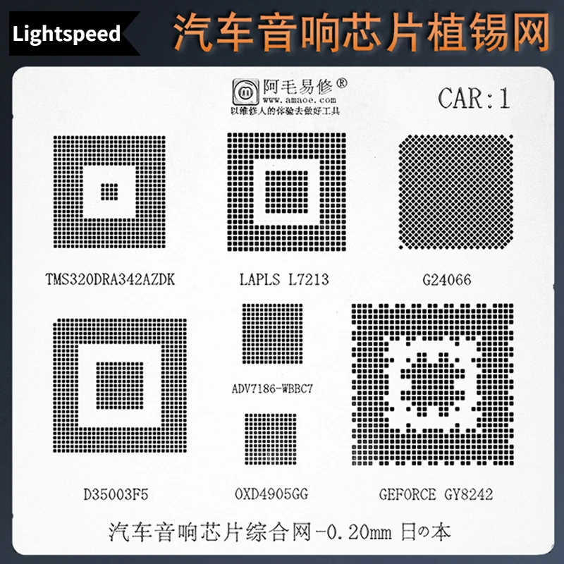 

Amaoe CAR1 BGA Stencil Reballing for CAR Audio Chip Integrated Network D35003F5 G24066 0.2mm Solder Tin Plant Net Steel Mesh