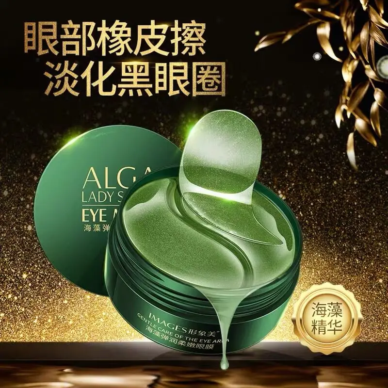

Маска для глаз с 60 мелкими морскими водорослями для улучшения темных кругов и мешков под глазами, укрепляющая, увлажняющая и одаливающая ко...