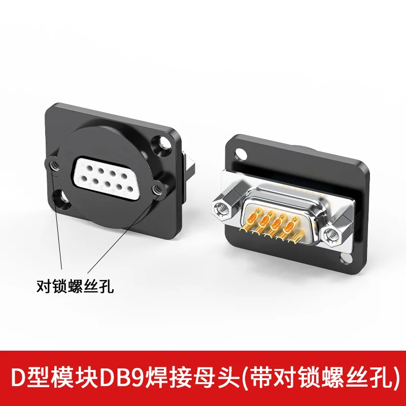 

DB9 Панельная розетка RS232